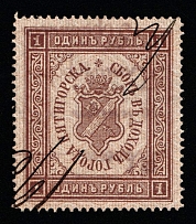 1895 1R Pyatigorsk, Russian Empire Revenue, Russia, City Fee (Canceled)