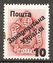 1945 Carpatho-Ukraine First Issue `10` (Only 50 Issued, CV $480, MNH)
