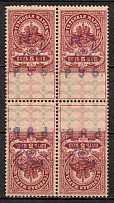 1921 5r Yaroslavl, Stamp Duty, Civil War, Russia, Revenues, Non-Postal, Block of Four Tete-beche (MNH)