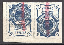 1920 Russia Blagoveshchensk Amur Civil War 5 Rub Pair (Tete-Beche, MNH)