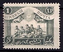1921 1kr Persian Post, Unofficial Issue, Russia Civil War (CV $30)