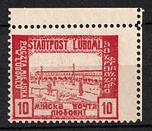 1918 10h Luboml, Polish Occupation of Ukraine, Poland (Mi. II, Perforated, Corner Margins, MNH)