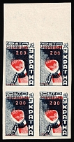 1945 200f Carpatho-Ukraine, Block of Four (Steiden 80B, Kr. 111 Тд, SHIFTED Red, Margin, CV $470)