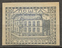 1941 Chelm Ukrainian Assistance Committee UDK `90` (MNH)