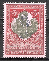 1920 Armenia Semi-Postal 25 Rub on 3 Kop (Violet Overprint, CV $70, MNH)