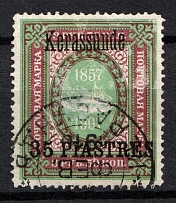 1909 35pi Kerasunda, Offices in Levant, Russia (Kr. 73 V, Signed, Canceled, CV $140)