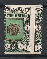 1890 Russia Zolotonosha Zemstvo 3 Kop Chuchin №12 (Shifted Perforation)