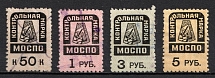 1930 Consumer Society, USSR Membership Coop Revenue, Russia (Cancelled)