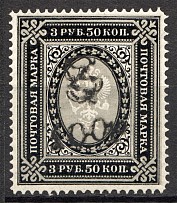 1920 Armenia Civil War 100 Rub on 3.5 Rub (Gorizontal Wmk)