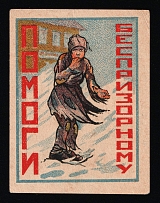 1925 In Favor of a Homeless Children, USSR Charity Cinderella, Russia