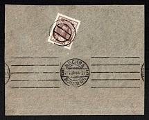 Novoukrainka, Kherson province, Russian Empire (cur. Ukraine), Mute commercial cover to Moscow, Mute postmark cancellation