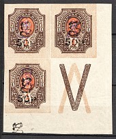 1920 Armenia Civil War Block of Four 100 Rub on 1 Rub (Overprint on Label, MNH)