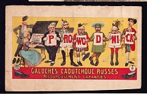 'Prowodnik Columb', Rubber Factory Advertisement, France, Russia, Postcard