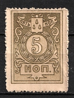 1918 5k Baku City Government Money-stamp, Russian Civil War Revenue, Azerbaijan
