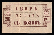 1906 60k Pskov, Russian Empire Revenue, Russia, Road Fee