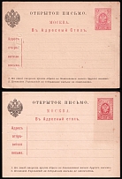 1884 Two Letters of the Address Information Desk, Moscow, Russian Empire, Russia, Postal Cards (Kr. ac3, Signed, CV $350, Mint)