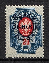 1922 20k Priamur Rural Province, on Far Eastern Republic (DVR) Stamps, Russia, Civil War (Kr. 22, CV $50, MNH)