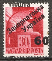 1945 Carpatho-Ukraine Second Issue `60` (Only 1549 Issued, MNH)