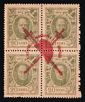 1917 20k Bolshevists Propaganda Liberty Cap on Stamp Money, Russia, Civil War (Kr. 15, Signed, CV $70)