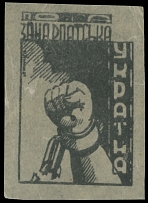Carpatho - Ukraine - Soviet issues - The First issue - 1945, Fist, essay for design of ''200'', printed without denomination in black on parchment paper, no gum as produced, VF and rare, ex-J. Carrigan, Est. $300-$400, Majer #3…