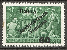 1945 Carpatho-Ukraine Second Issue `60` (Only 479 Issued, CV $60, MNH)