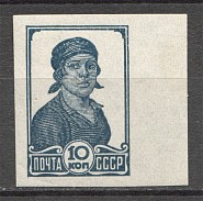 1936-37 USSR Definitive Issue 10 Kop (Imperforate, CV $950, MNH)