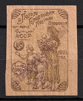 1922 1000r 'Бакинскаго Г.П.Т.О. №1' General Post Office of Baku Azerbaijan Local (Zag. 12 I, CV $150, MNH)