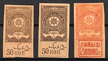 1919-22 Azerbaijan, Revenue, Russian Civil War Local Issue, Russia
