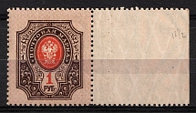 1908 50k Russian Empire, Russia, Perf 12.5 (Zag. 108 (1) A, Margin, Watermark, CV $170, MNH)