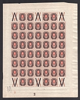 1917 1r Russian Empire, Russia, Full Sheet (Zag. 152, Zv. 139, Plate Numbers '2' and '3', Watermark on the Margin, CV $130, MNH)