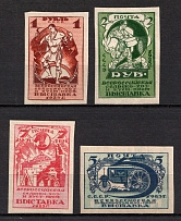 1923 First All-Russia Agricultural and Craftsmanship Exibition in Moscow, Soviet Union, USSR, Russia (Zv. 1 - 4, Full Set)