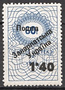 1945 Carpatho-Ukraine `1.40` on 60 Filler (Proof, Only 80 Issued, CV $500, MNH)