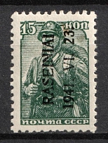 1941 15k Raseiniai, Occupation of Lithuania, Germany (Mi. 3 II, Signed, CV $60, MNH)