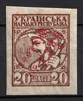 1918 20sh Ukrainian Peoples Republic, Ukraine (SPECIMEN)