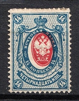 1908 14k Russian Empire, Russia (Zag. 101 Ta, Zv. 88 var, SHIFTED Center, CV $50)