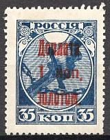 1924 USSR Postage Due 1 Kop (Dot in `O`, Print Error)