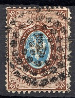 1858 Russia First Issue 10 Kop (Watermark 1, Postmark №1 SPB, CV $200)
