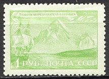 1943 USSR Vitus Bering 1 Rub (Horizontal Raster, White Gum, CV $Unknown, MNH)