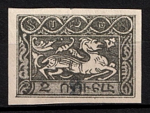 First Essayan, 2 kop on 2 Rub., Type I in black ink, imperf., second (mass) print of 2 Rub value; margins all around, well centralized.