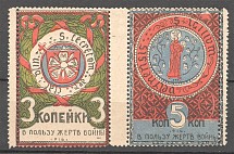 1916 Russia Estonia Fellin Charity Military Stamps Pair (MNH)