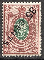 1910-17 Russia Offices in China 35 Cents (Inverted Overprint, MNH)