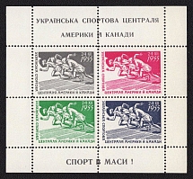 1956 Chicago, Ukrainian Sports Association of America and Canada, Souvenir Sheet (Only 255 issued, MNH)