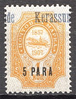 1909-10 Russia Levant Kerrasunde 5 Para (Print Error, Shifted Blue Overprint)