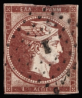 1861, 1l Greece (Mi 1b, Canceled, CV $600)