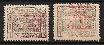 1921 Syria, French Mandate Territory, Provisional Issue, Official Stamps (Mi. 19 - 20)