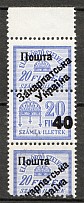 1945 Carpatho-Ukraine `40` on 20 Filler (Proof, Only 200 Issued, CV $250, MNH)