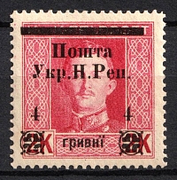 1919 4hrn Stanislav, West Ukrainian People's Republic (Signed)