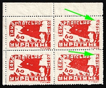 1945 60f Carpatho-Ukraine, Block of Four (Steiden 78A var, Kr. 106a Ka, 'П' in 'ПОШТА' Shifted to the Right, Corner Margin, CV $310+, MNH)