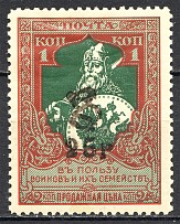 1920 Armenia Civil War Semi-Postal 25 Rub on 1 Kop (Black Overprint, CV $70)