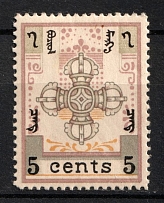 1924 5c Mongolia (Sc. 3, CV $40)